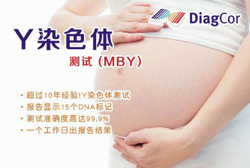 滦南分部 5周香港验血查男女-香港达雅高化验所