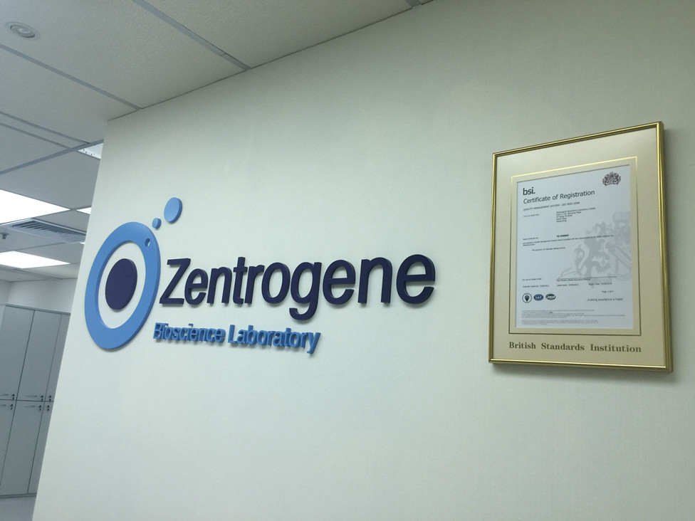 滦南分部 香港大Z化验所