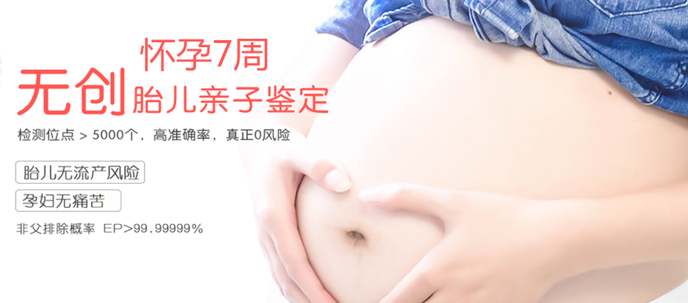 滦南分部 胎儿无创亲子鉴定 香港大Z化验所